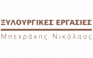 Logo, Μπεχράκης Νικόλαος Ιωαννη