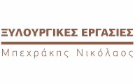 Logo, Μπεχράκης Νικόλαος